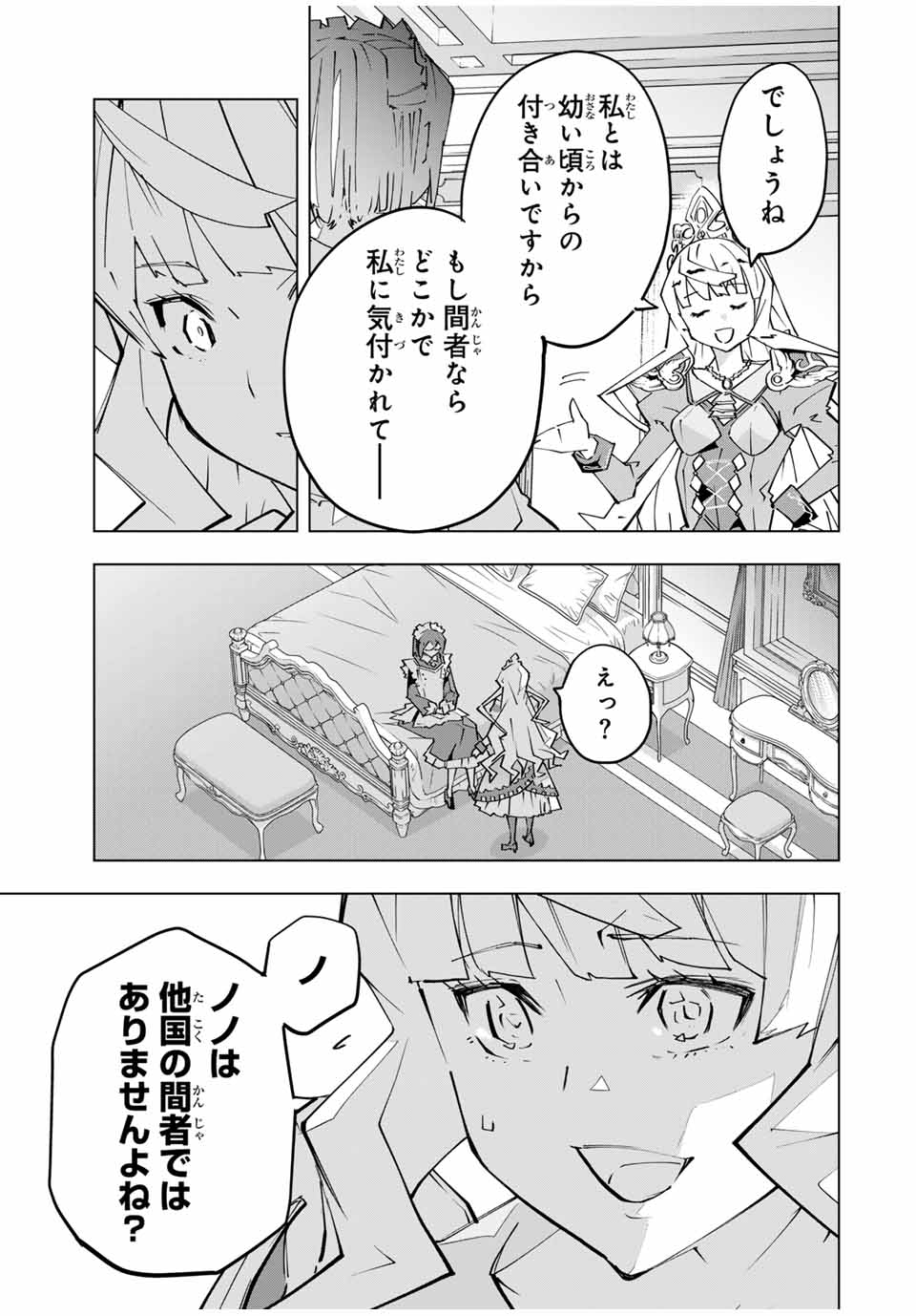 Shinjiteita Nakama-tachi ni Dungeon Okuchi de Korosarekaketa ga Gift Mugen Gacha de Level 9999 no Nakama-tachi wo Te ni Irete Moto Party Member to Sekai ni Fukushuu & Zamaa! Shimasu! Chap 147 - Next Chap 148