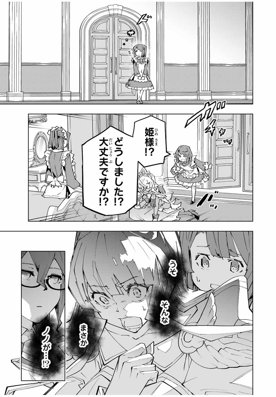 Shinjiteita Nakama-tachi ni Dungeon Okuchi de Korosarekaketa ga Gift Mugen Gacha de Level 9999 no Nakama-tachi wo Te ni Irete Moto Party Member to Sekai ni Fukushuu & Zamaa! Shimasu! Chap 147 - Next Chap 148