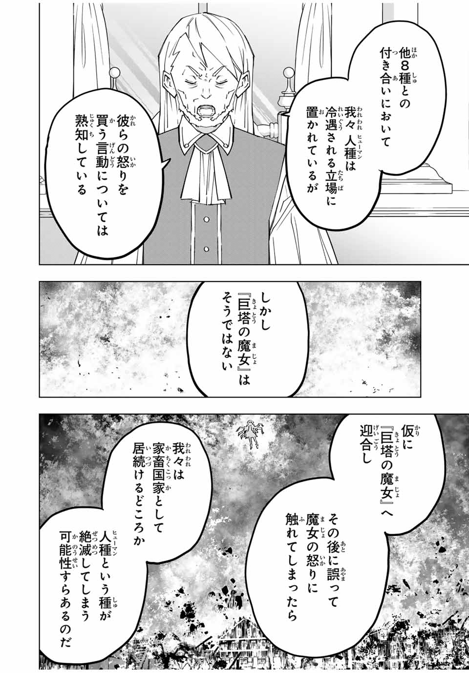 Shinjiteita Nakama-tachi ni Dungeon Okuchi de Korosarekaketa ga Gift Mugen Gacha de Level 9999 no Nakama-tachi wo Te ni Irete Moto Party Member to Sekai ni Fukushuu & Zamaa! Shimasu! Chap 148 - Next Chap 149