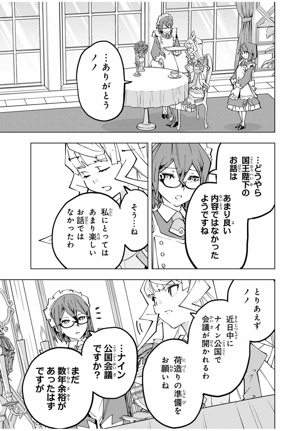 Shinjiteita Nakama-tachi ni Dungeon Okuchi de Korosarekaketa ga Gift Mugen Gacha de Level 9999 no Nakama-tachi wo Te ni Irete Moto Party Member to Sekai ni Fukushuu & Zamaa! Shimasu! Chap 148 - Next Chap 149