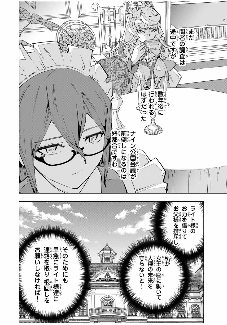 Shinjiteita Nakama-tachi ni Dungeon Okuchi de Korosarekaketa ga Gift Mugen Gacha de Level 9999 no Nakama-tachi wo Te ni Irete Moto Party Member to Sekai ni Fukushuu & Zamaa! Shimasu! Chap 148 - Next Chap 149