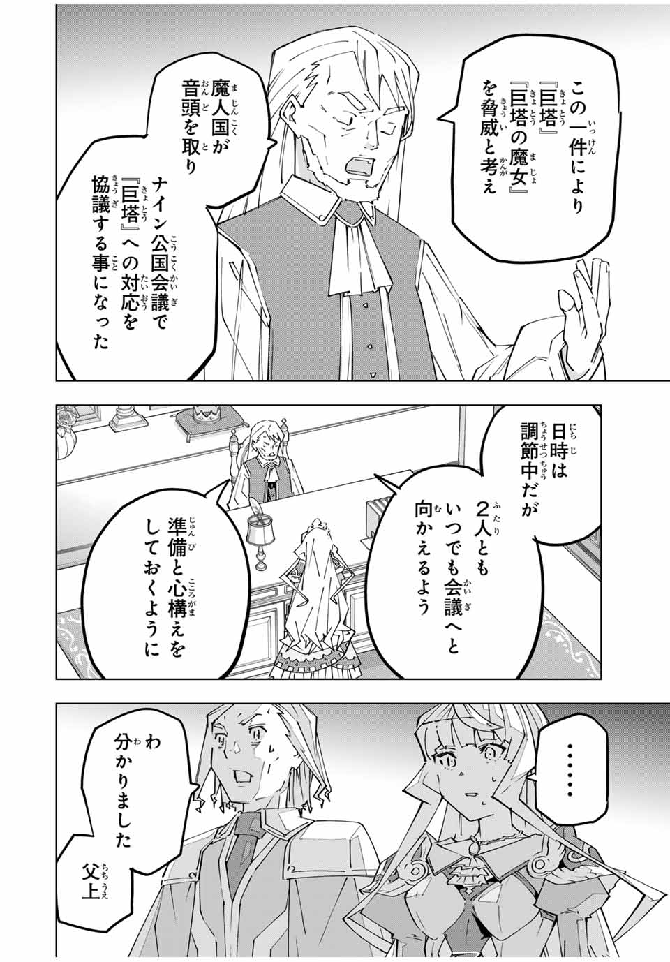 Shinjiteita Nakama-tachi ni Dungeon Okuchi de Korosarekaketa ga Gift Mugen Gacha de Level 9999 no Nakama-tachi wo Te ni Irete Moto Party Member to Sekai ni Fukushuu & Zamaa! Shimasu! Chap 148 - Next Chap 149