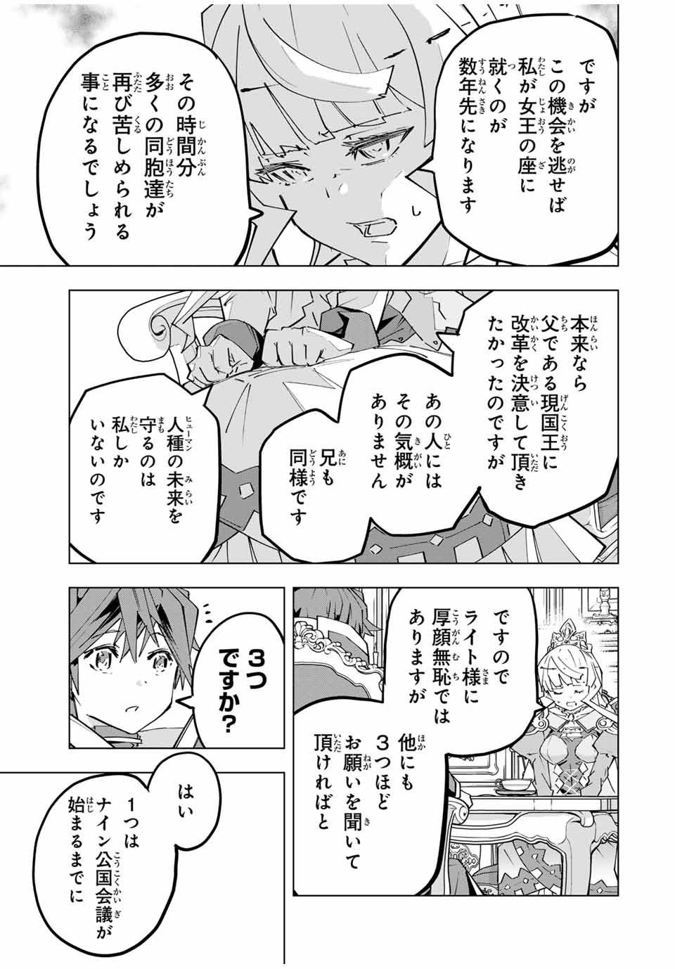 Shinjiteita Nakama-tachi ni Dungeon Okuchi de Korosarekaketa ga Gift Mugen Gacha de Level 9999 no Nakama-tachi wo Te ni Irete Moto Party Member to Sekai ni Fukushuu & Zamaa! Shimasu! Chap 148 - Next Chap 149