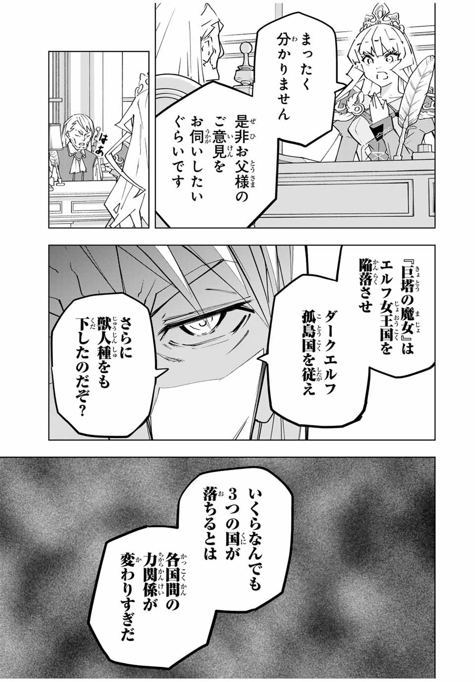 Shinjiteita Nakama-tachi ni Dungeon Okuchi de Korosarekaketa ga Gift Mugen Gacha de Level 9999 no Nakama-tachi wo Te ni Irete Moto Party Member to Sekai ni Fukushuu & Zamaa! Shimasu! Chap 148 - Next Chap 149