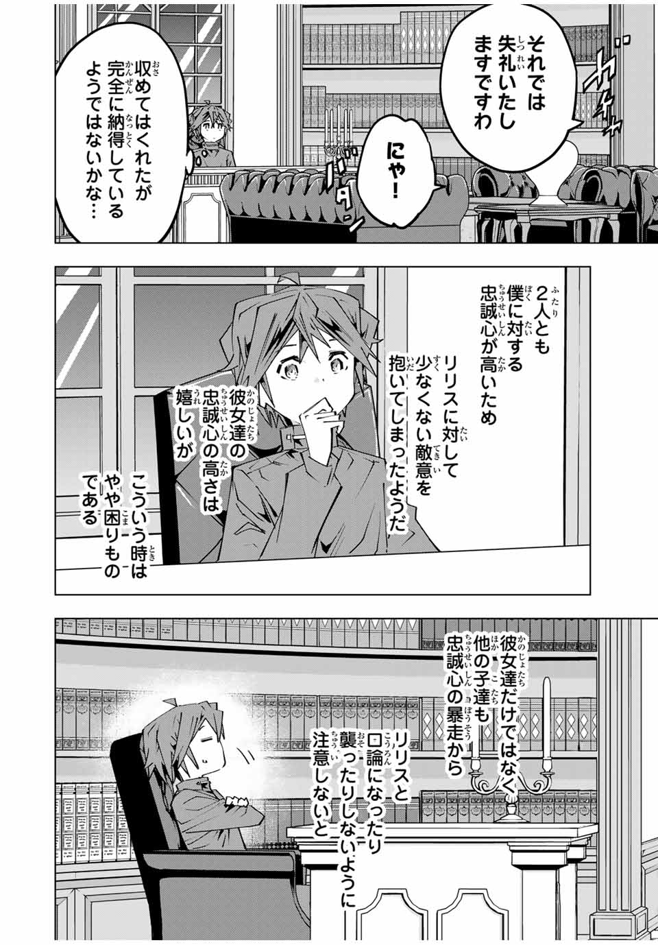 Shinjiteita Nakama-tachi ni Dungeon Okuchi de Korosarekaketa ga Gift Mugen Gacha de Level 9999 no Nakama-tachi wo Te ni Irete Moto Party Member to Sekai ni Fukushuu & Zamaa! Shimasu! Chap 149 - Next Chap 150