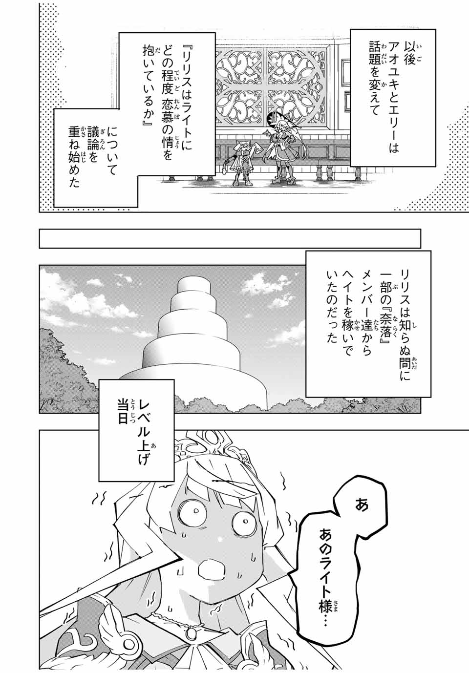 Shinjiteita Nakama-tachi ni Dungeon Okuchi de Korosarekaketa ga Gift Mugen Gacha de Level 9999 no Nakama-tachi wo Te ni Irete Moto Party Member to Sekai ni Fukushuu & Zamaa! Shimasu! Chap 149 - Next Chap 150