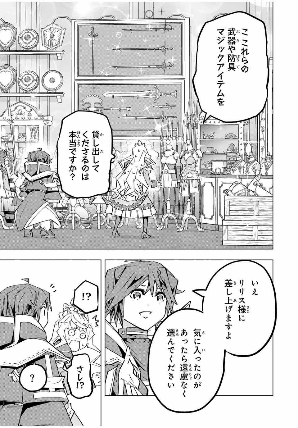 Shinjiteita Nakama-tachi ni Dungeon Okuchi de Korosarekaketa ga Gift Mugen Gacha de Level 9999 no Nakama-tachi wo Te ni Irete Moto Party Member to Sekai ni Fukushuu & Zamaa! Shimasu! Chap 149 - Next Chap 150