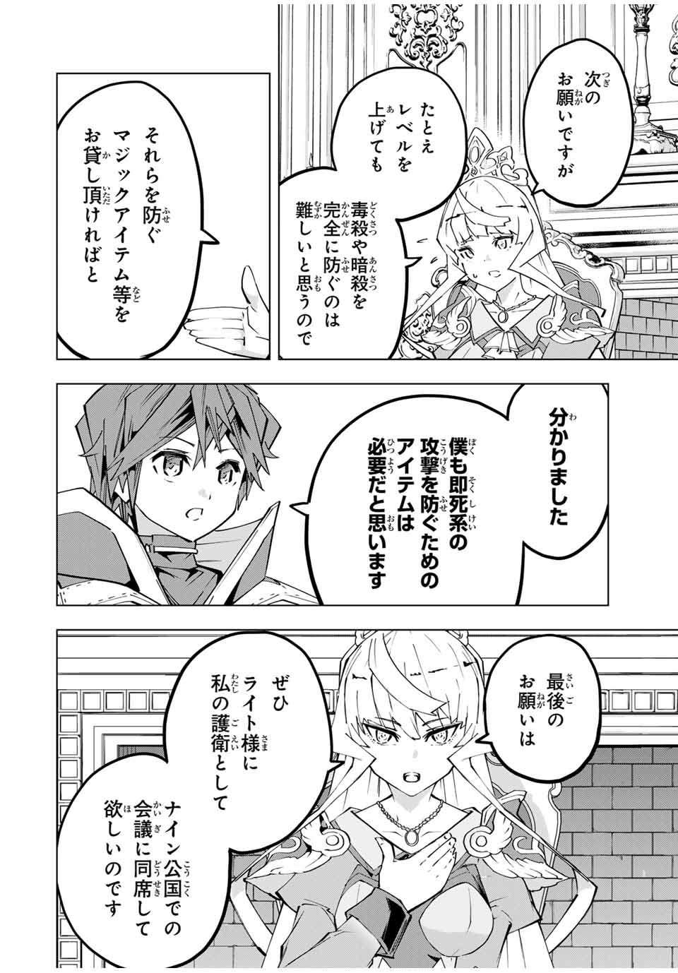 Shinjiteita Nakama-tachi ni Dungeon Okuchi de Korosarekaketa ga Gift Mugen Gacha de Level 9999 no Nakama-tachi wo Te ni Irete Moto Party Member to Sekai ni Fukushuu & Zamaa! Shimasu! Chap 149 - Next Chap 150