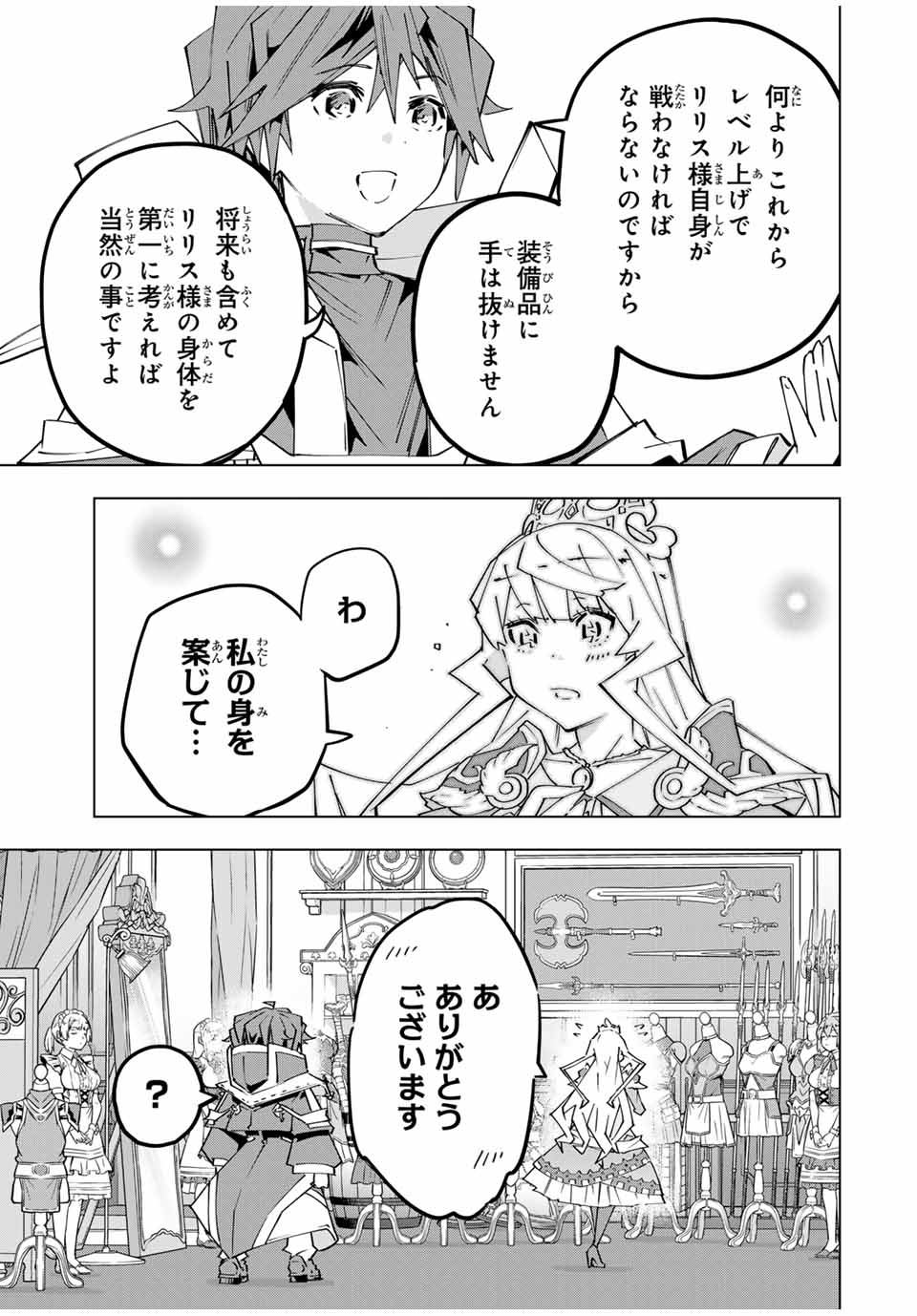 Shinjiteita Nakama-tachi ni Dungeon Okuchi de Korosarekaketa ga Gift Mugen Gacha de Level 9999 no Nakama-tachi wo Te ni Irete Moto Party Member to Sekai ni Fukushuu & Zamaa! Shimasu! Chap 149 - Next Chap 150