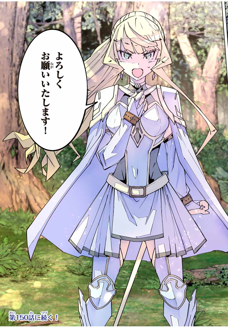 Shinjiteita Nakama-tachi ni Dungeon Okuchi de Korosarekaketa ga Gift Mugen Gacha de Level 9999 no Nakama-tachi wo Te ni Irete Moto Party Member to Sekai ni Fukushuu & Zamaa! Shimasu! Chap 149 - Next Chap 150