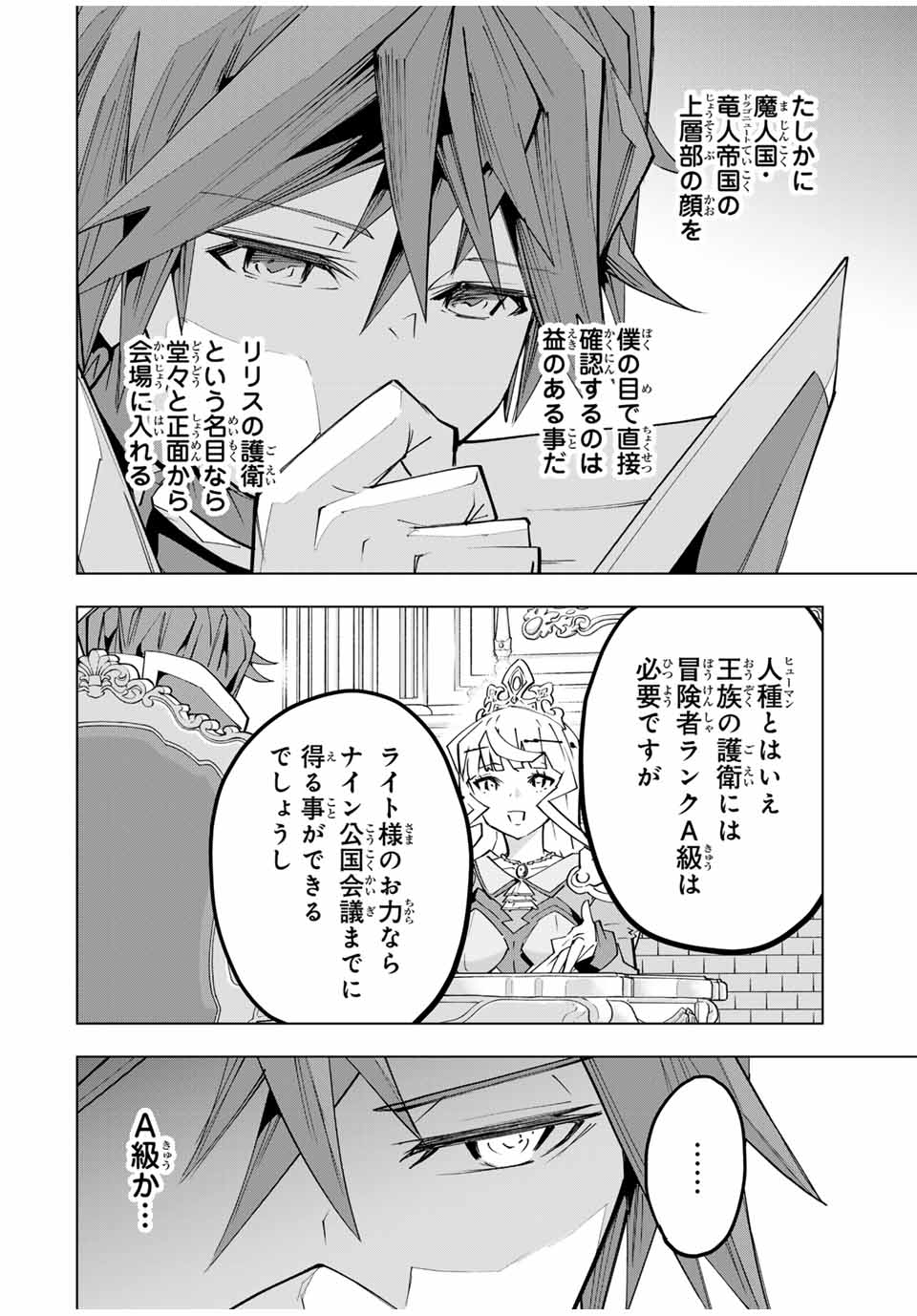 Shinjiteita Nakama-tachi ni Dungeon Okuchi de Korosarekaketa ga Gift Mugen Gacha de Level 9999 no Nakama-tachi wo Te ni Irete Moto Party Member to Sekai ni Fukushuu & Zamaa! Shimasu! Chap 149 - Next Chap 150