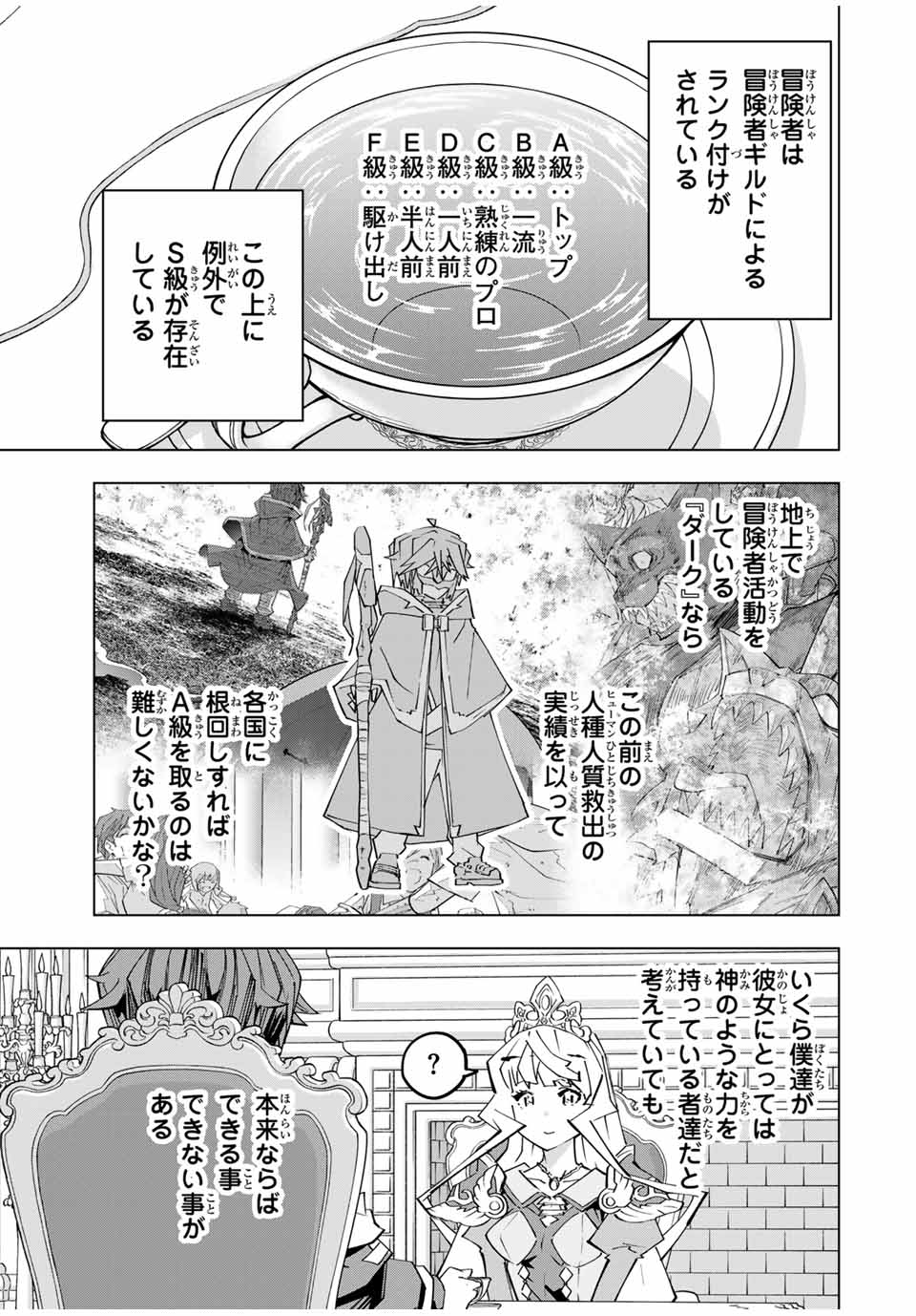 Shinjiteita Nakama-tachi ni Dungeon Okuchi de Korosarekaketa ga Gift Mugen Gacha de Level 9999 no Nakama-tachi wo Te ni Irete Moto Party Member to Sekai ni Fukushuu & Zamaa! Shimasu! Chap 149 - Next Chap 150