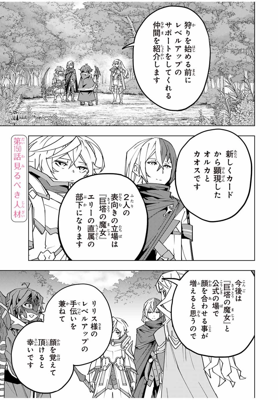 Shinjiteita Nakama-tachi ni Dungeon Okuchi de Korosarekaketa ga Gift Mugen Gacha de Level 9999 no Nakama-tachi wo Te ni Irete Moto Party Member to Sekai ni Fukushuu & Zamaa! Shimasu! Chap 150 - Next Chap 151