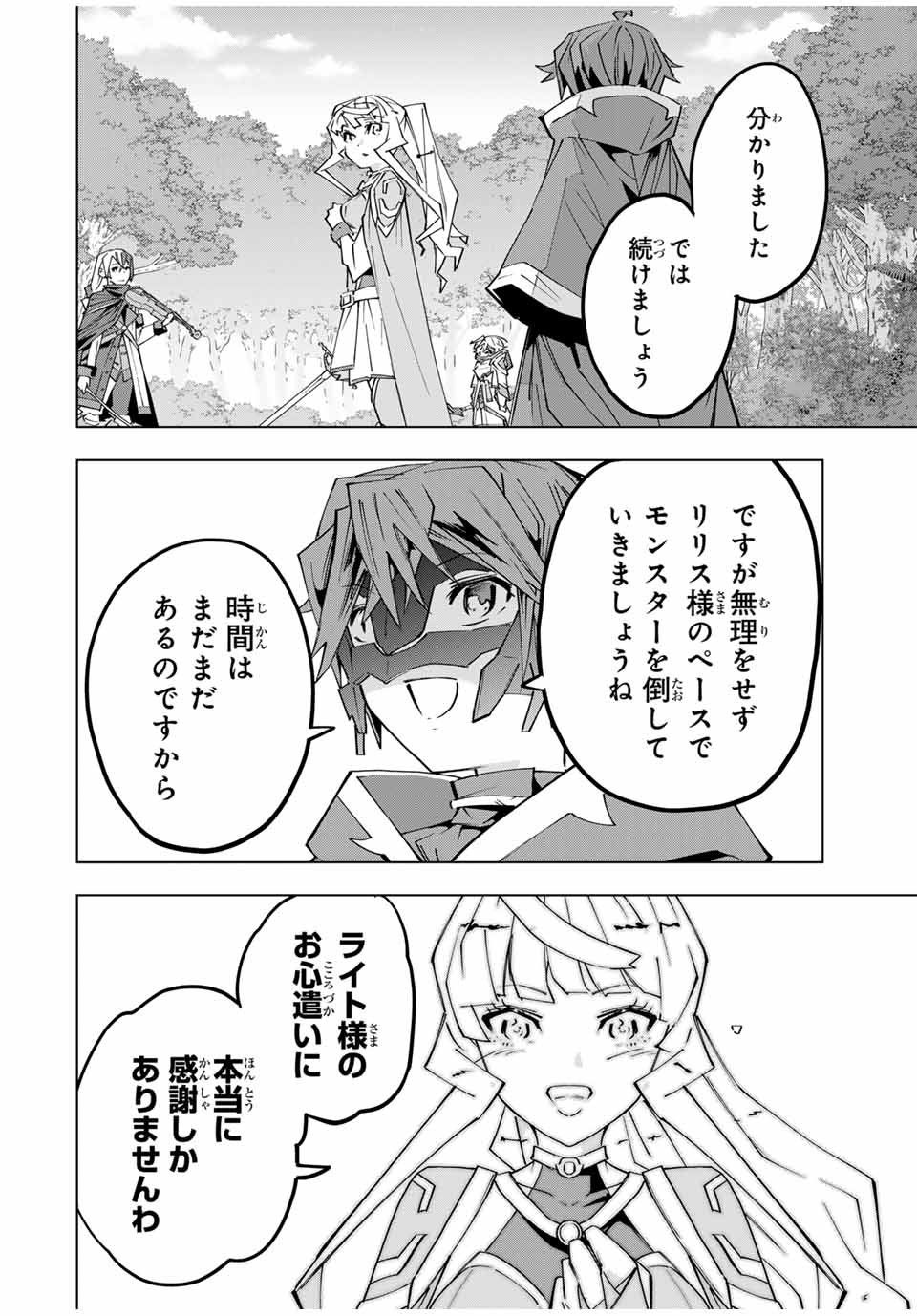 Shinjiteita Nakama-tachi ni Dungeon Okuchi de Korosarekaketa ga Gift Mugen Gacha de Level 9999 no Nakama-tachi wo Te ni Irete Moto Party Member to Sekai ni Fukushuu & Zamaa! Shimasu! Chap 150 - Next Chap 151