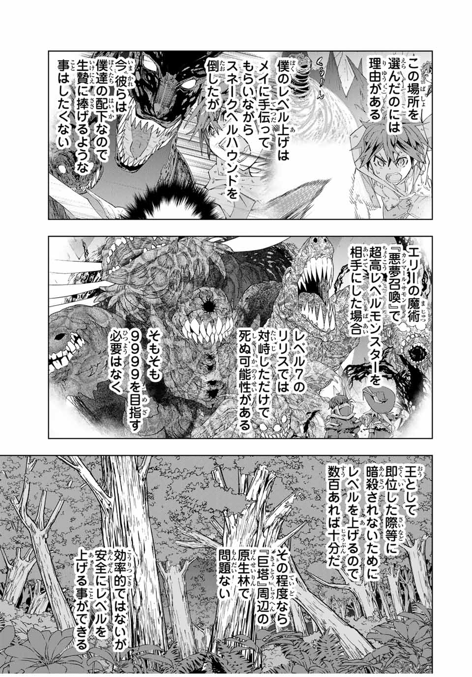 Shinjiteita Nakama-tachi ni Dungeon Okuchi de Korosarekaketa ga Gift Mugen Gacha de Level 9999 no Nakama-tachi wo Te ni Irete Moto Party Member to Sekai ni Fukushuu & Zamaa! Shimasu! Chap 150 - Next Chap 151