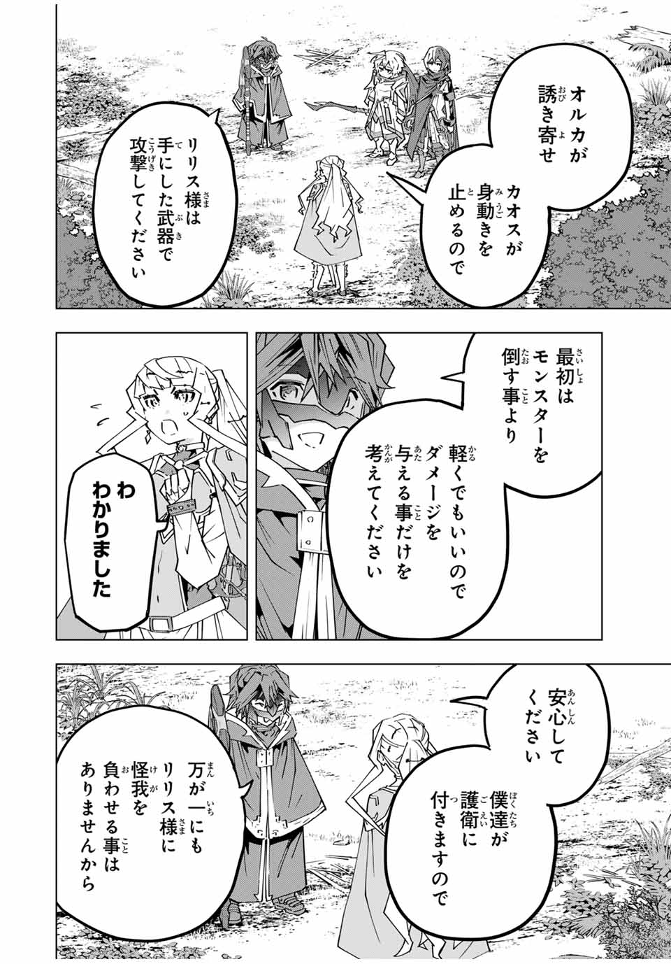 Shinjiteita Nakama-tachi ni Dungeon Okuchi de Korosarekaketa ga Gift Mugen Gacha de Level 9999 no Nakama-tachi wo Te ni Irete Moto Party Member to Sekai ni Fukushuu & Zamaa! Shimasu! Chap 150 - Next Chap 151