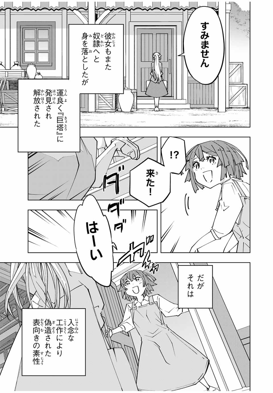 Shinjiteita Nakama-tachi ni Dungeon Okuchi de Korosarekaketa ga Gift Mugen Gacha de Level 9999 no Nakama-tachi wo Te ni Irete Moto Party Member to Sekai ni Fukushuu & Zamaa! Shimasu! Chap 151 - Next Chap 152