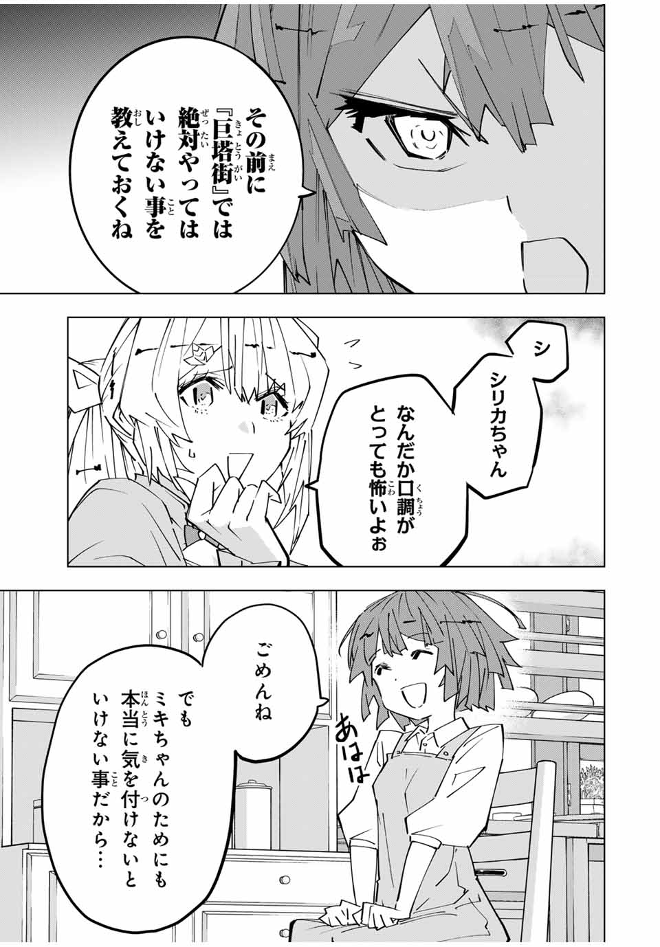 Shinjiteita Nakama-tachi ni Dungeon Okuchi de Korosarekaketa ga Gift Mugen Gacha de Level 9999 no Nakama-tachi wo Te ni Irete Moto Party Member to Sekai ni Fukushuu & Zamaa! Shimasu! Chap 151 - Next Chap 152