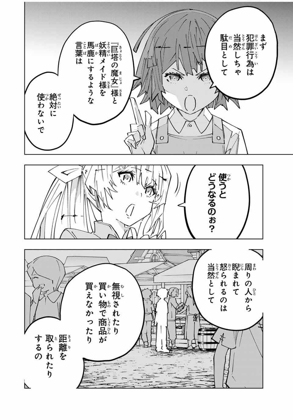 Shinjiteita Nakama-tachi ni Dungeon Okuchi de Korosarekaketa ga Gift Mugen Gacha de Level 9999 no Nakama-tachi wo Te ni Irete Moto Party Member to Sekai ni Fukushuu & Zamaa! Shimasu! Chap 151 - Next Chap 152