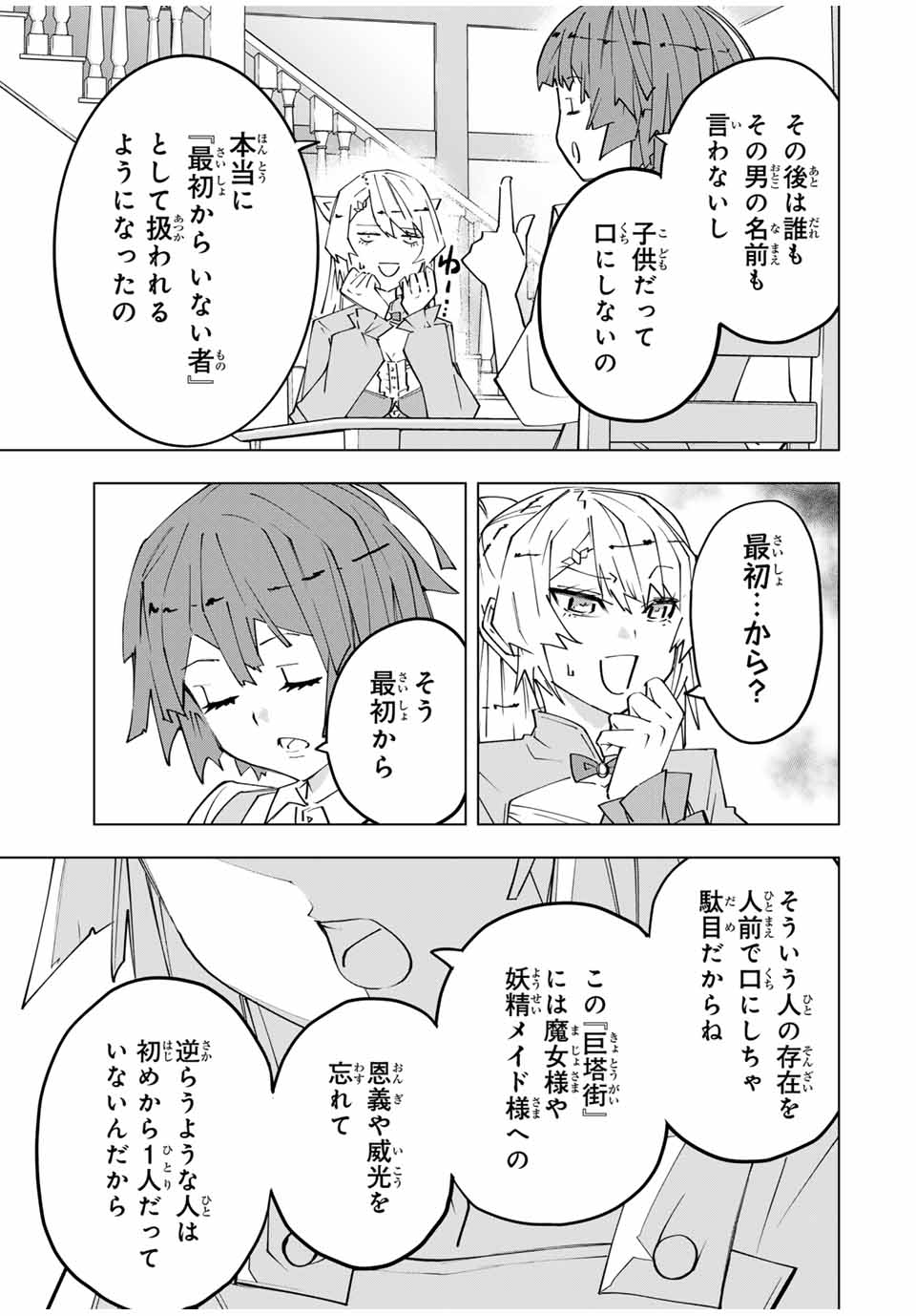 Shinjiteita Nakama-tachi ni Dungeon Okuchi de Korosarekaketa ga Gift Mugen Gacha de Level 9999 no Nakama-tachi wo Te ni Irete Moto Party Member to Sekai ni Fukushuu & Zamaa! Shimasu! Chap 151 - Next Chap 152