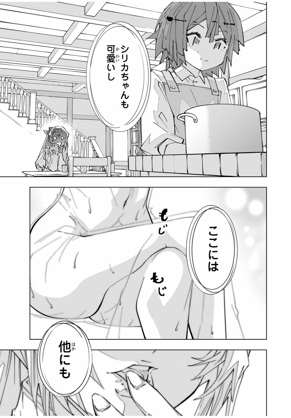 Shinjiteita Nakama-tachi ni Dungeon Okuchi de Korosarekaketa ga Gift Mugen Gacha de Level 9999 no Nakama-tachi wo Te ni Irete Moto Party Member to Sekai ni Fukushuu & Zamaa! Shimasu! Chap 151 - Next Chap 152