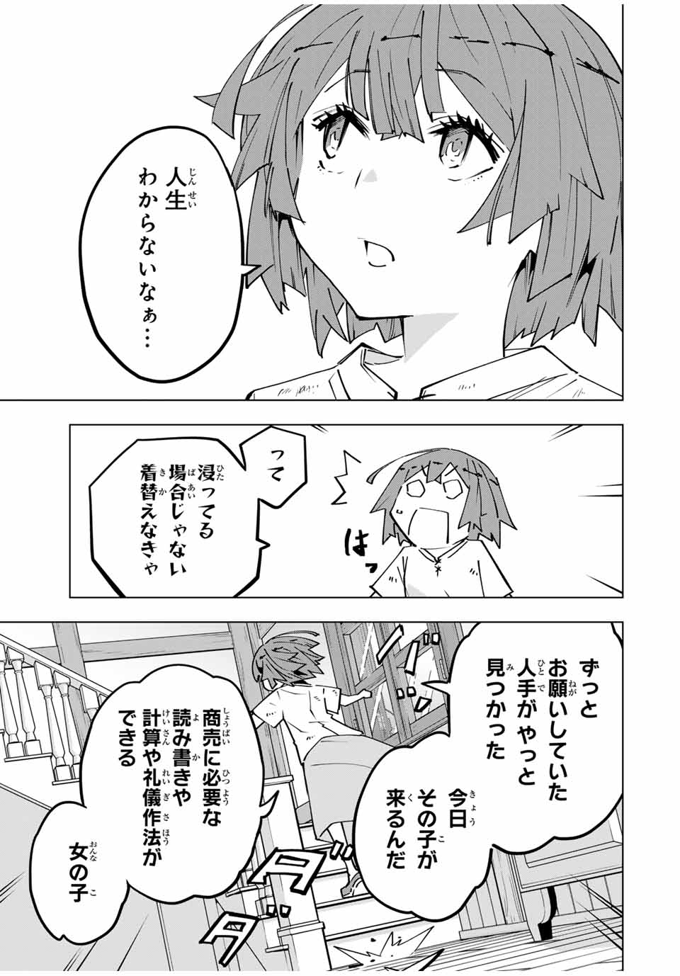 Shinjiteita Nakama-tachi ni Dungeon Okuchi de Korosarekaketa ga Gift Mugen Gacha de Level 9999 no Nakama-tachi wo Te ni Irete Moto Party Member to Sekai ni Fukushuu & Zamaa! Shimasu! Chap 151 - Next Chap 152