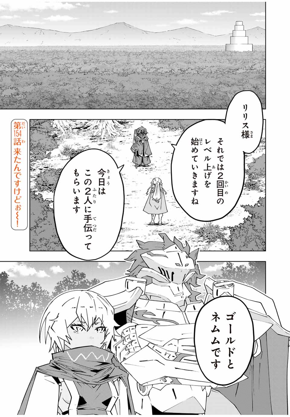 Shinjiteita Nakama-tachi ni Dungeon Okuchi de Korosarekaketa ga Gift Mugen Gacha de Level 9999 no Nakama-tachi wo Te ni Irete Moto Party Member to Sekai ni Fukushuu & Zamaa! Shimasu! Chap 154 - Next Chap 155