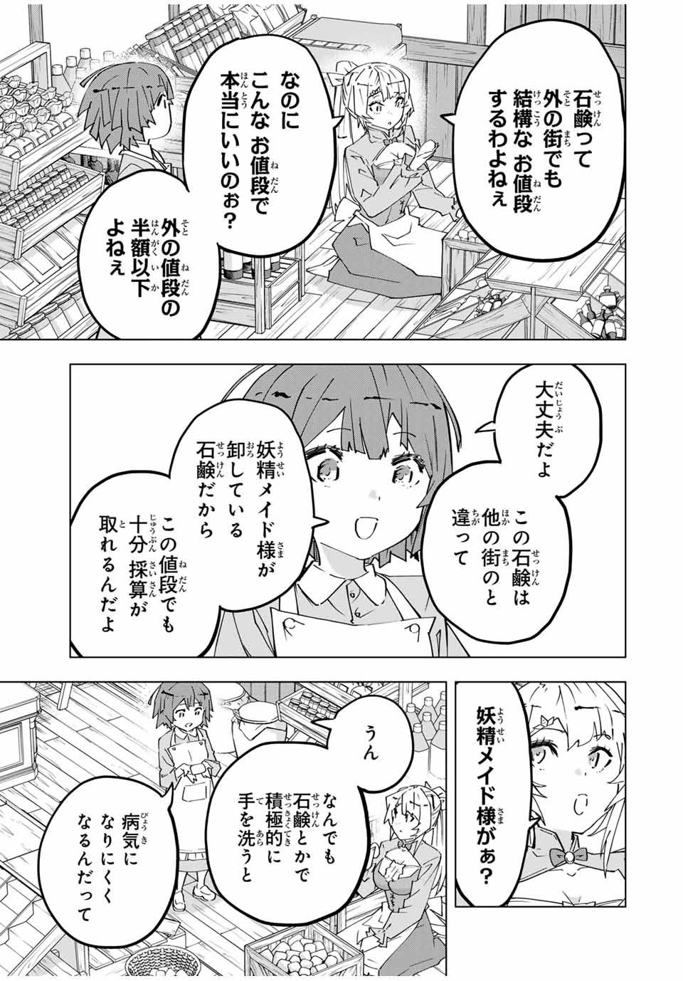 Shinjiteita Nakama-tachi ni Dungeon Okuchi de Korosarekaketa ga Gift Mugen Gacha de Level 9999 no Nakama-tachi wo Te ni Irete Moto Party Member to Sekai ni Fukushuu & Zamaa! Shimasu! Chap 154 - Next Chap 155