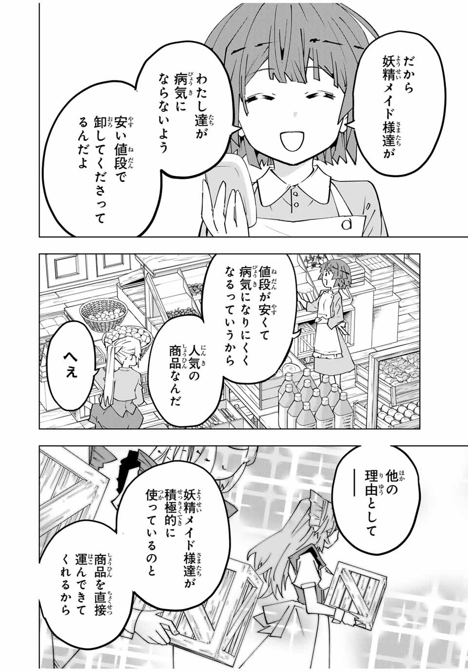 Shinjiteita Nakama-tachi ni Dungeon Okuchi de Korosarekaketa ga Gift Mugen Gacha de Level 9999 no Nakama-tachi wo Te ni Irete Moto Party Member to Sekai ni Fukushuu & Zamaa! Shimasu! Chap 154 - Next Chap 155