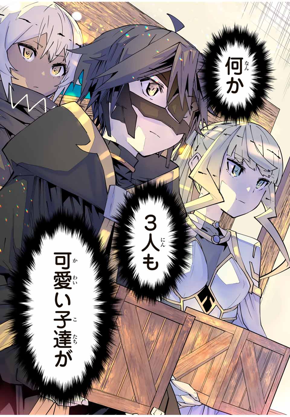 Shinjiteita Nakama-tachi ni Dungeon Okuchi de Korosarekaketa ga Gift Mugen Gacha de Level 9999 no Nakama-tachi wo Te ni Irete Moto Party Member to Sekai ni Fukushuu & Zamaa! Shimasu! Chap 154 - Next Chap 155