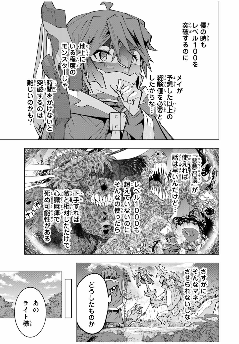 Shinjiteita Nakama-tachi ni Dungeon Okuchi de Korosarekaketa ga Gift Mugen Gacha de Level 9999 no Nakama-tachi wo Te ni Irete Moto Party Member to Sekai ni Fukushuu & Zamaa! Shimasu! Chap 154 - Next Chap 155