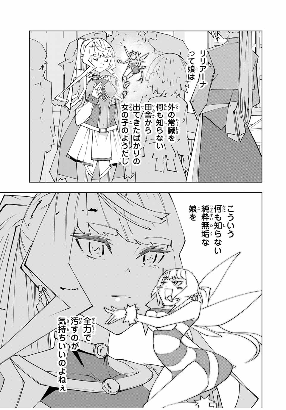 Shinjiteita Nakama-tachi ni Dungeon Okuchi de Korosarekaketa ga Gift Mugen Gacha de Level 9999 no Nakama-tachi wo Te ni Irete Moto Party Member to Sekai ni Fukushuu & Zamaa! Shimasu! Chap 155 - Next Chap 156