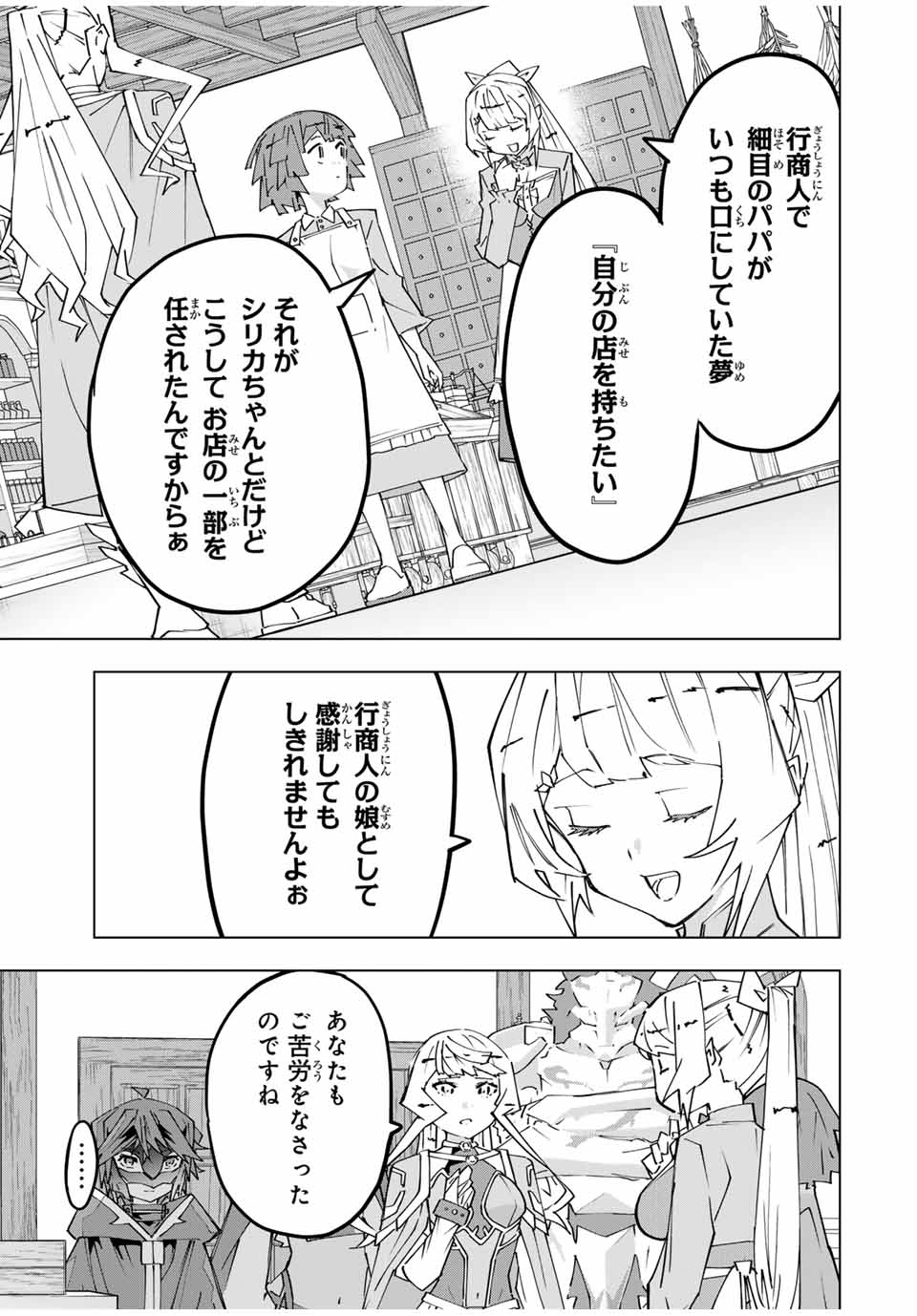 Shinjiteita Nakama-tachi ni Dungeon Okuchi de Korosarekaketa ga Gift Mugen Gacha de Level 9999 no Nakama-tachi wo Te ni Irete Moto Party Member to Sekai ni Fukushuu & Zamaa! Shimasu! Chap 155 - Next Chap 156