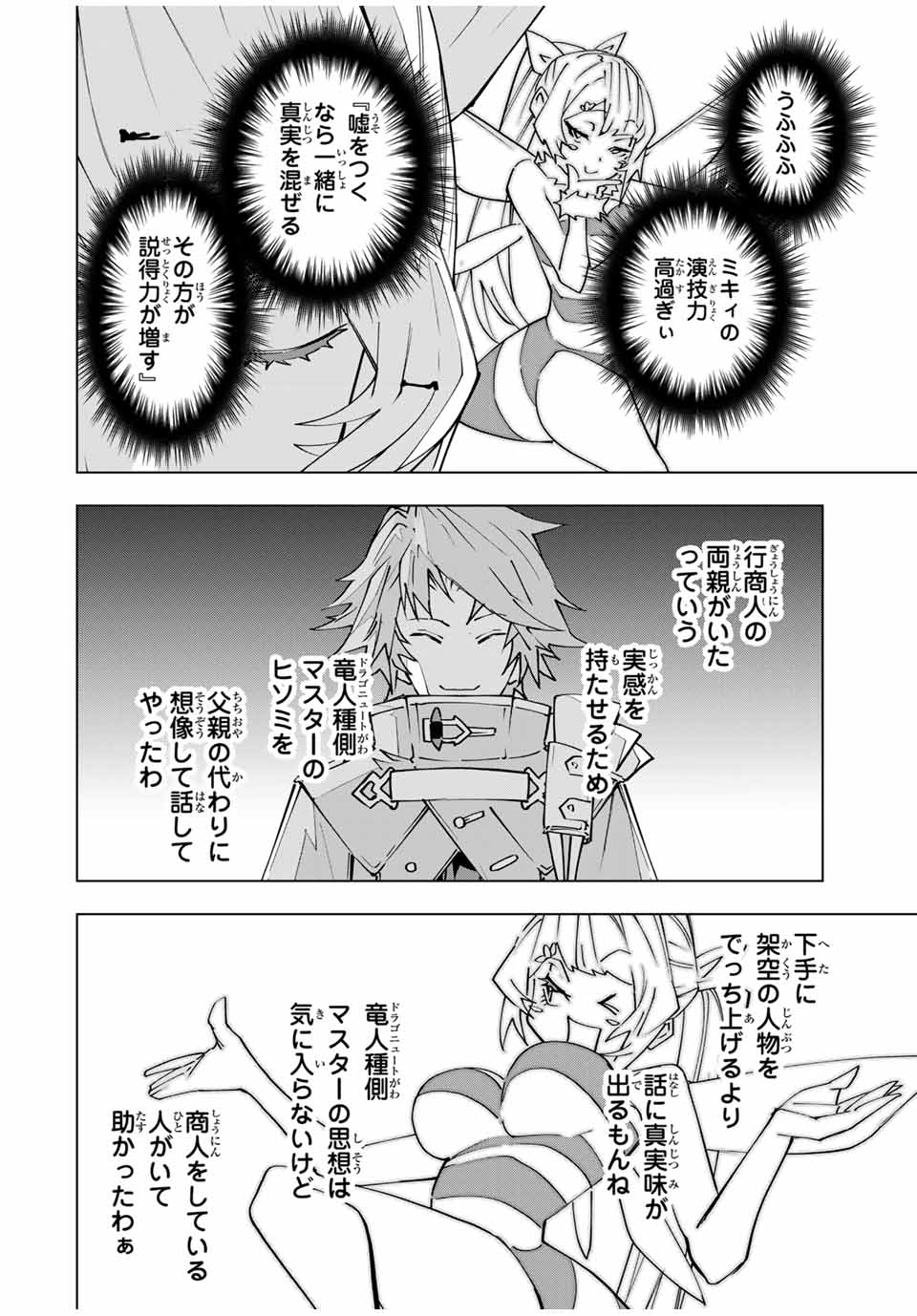 Shinjiteita Nakama-tachi ni Dungeon Okuchi de Korosarekaketa ga Gift Mugen Gacha de Level 9999 no Nakama-tachi wo Te ni Irete Moto Party Member to Sekai ni Fukushuu & Zamaa! Shimasu! Chap 155 - Next Chap 156