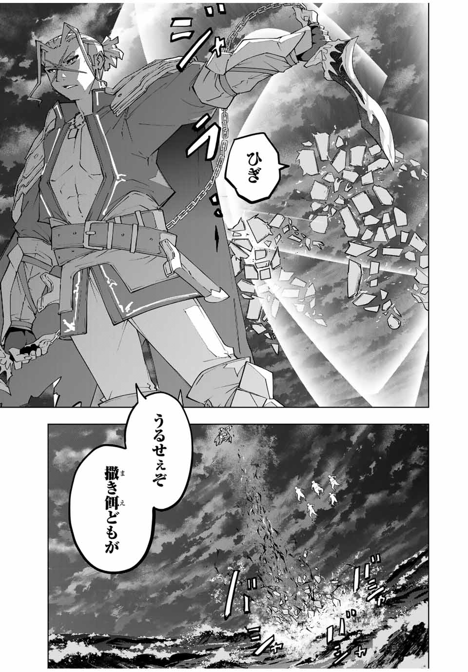 Shinjiteita Nakama-tachi ni Dungeon Okuchi de Korosarekaketa ga Gift Mugen Gacha de Level 9999 no Nakama-tachi wo Te ni Irete Moto Party Member to Sekai ni Fukushuu & Zamaa! Shimasu! Chap 155 - Next Chap 156