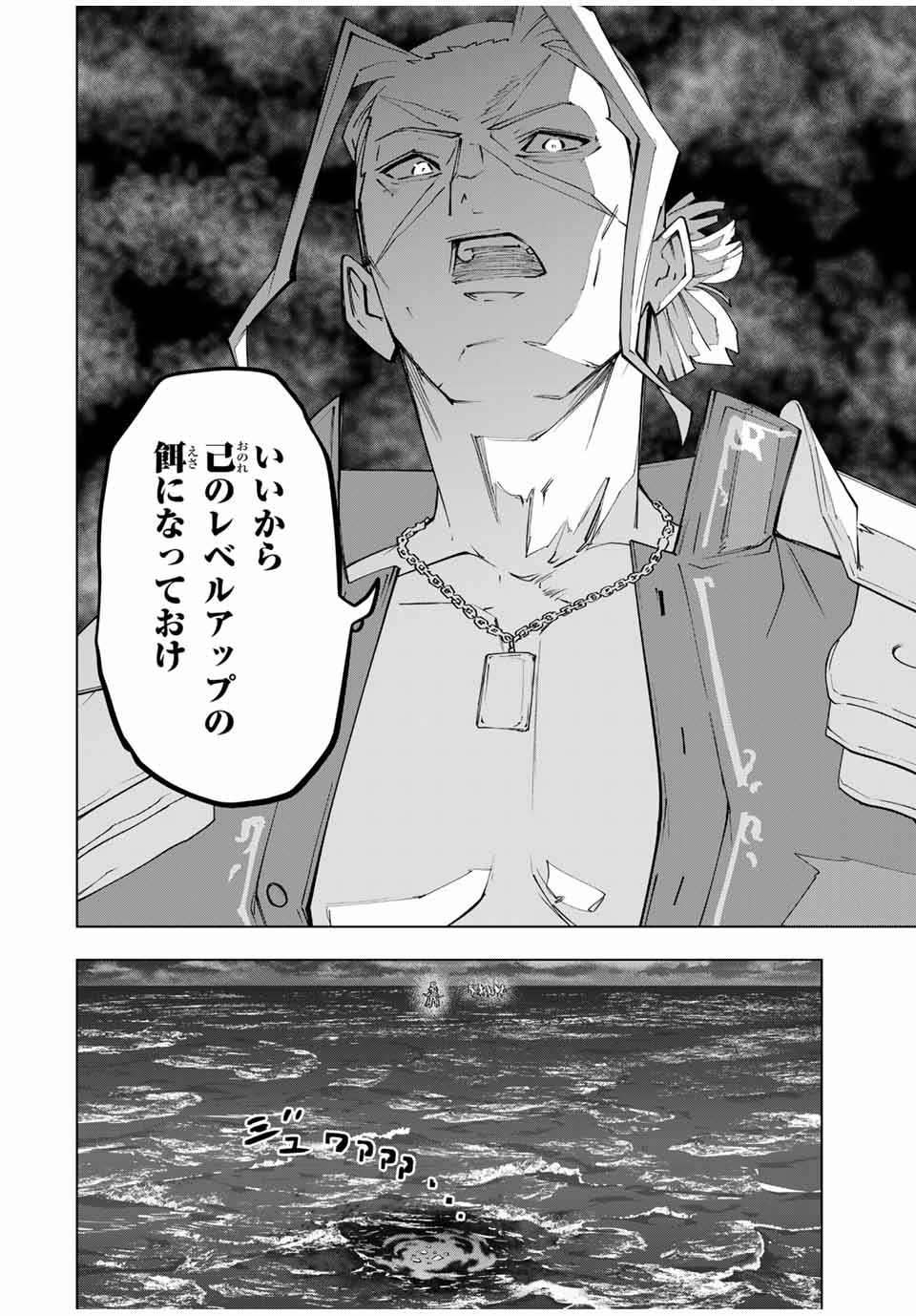 Shinjiteita Nakama-tachi ni Dungeon Okuchi de Korosarekaketa ga Gift Mugen Gacha de Level 9999 no Nakama-tachi wo Te ni Irete Moto Party Member to Sekai ni Fukushuu & Zamaa! Shimasu! Chap 155 - Next Chap 156