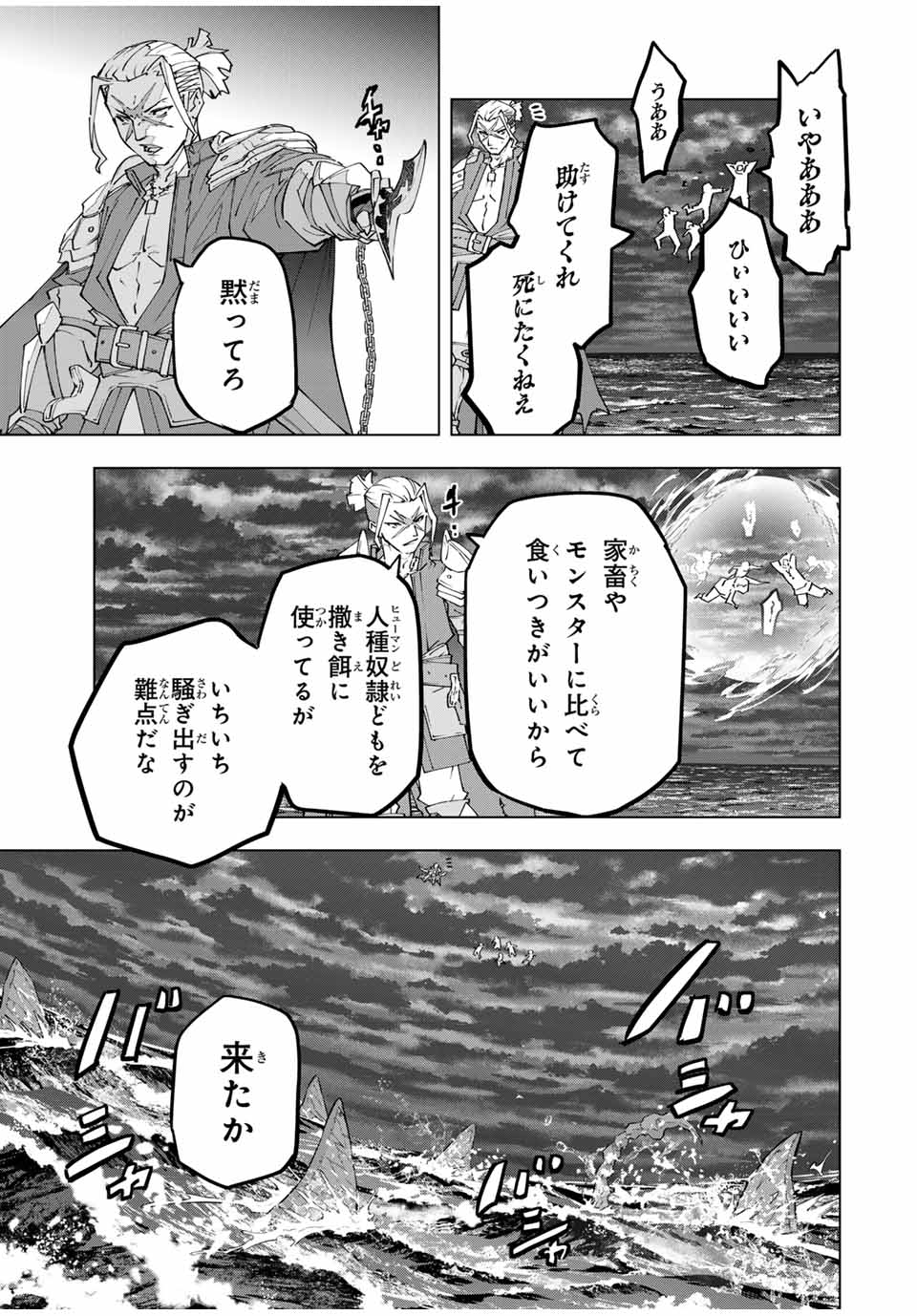 Shinjiteita Nakama-tachi ni Dungeon Okuchi de Korosarekaketa ga Gift Mugen Gacha de Level 9999 no Nakama-tachi wo Te ni Irete Moto Party Member to Sekai ni Fukushuu & Zamaa! Shimasu! Chap 155 - Next Chap 156