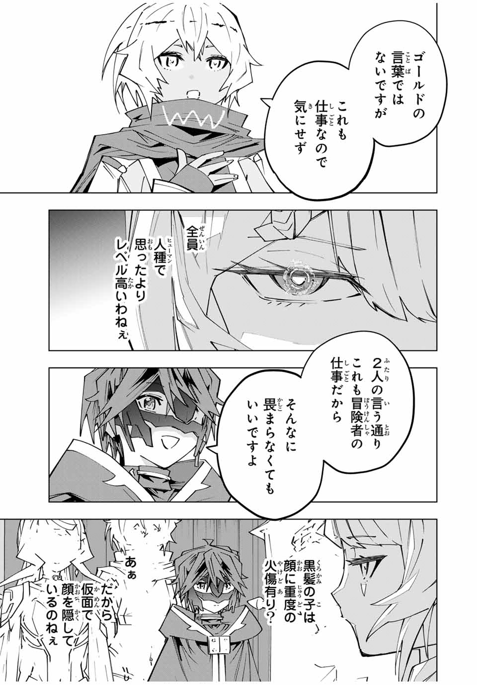 Shinjiteita Nakama-tachi ni Dungeon Okuchi de Korosarekaketa ga Gift Mugen Gacha de Level 9999 no Nakama-tachi wo Te ni Irete Moto Party Member to Sekai ni Fukushuu & Zamaa! Shimasu! Chap 155 - Next Chap 156