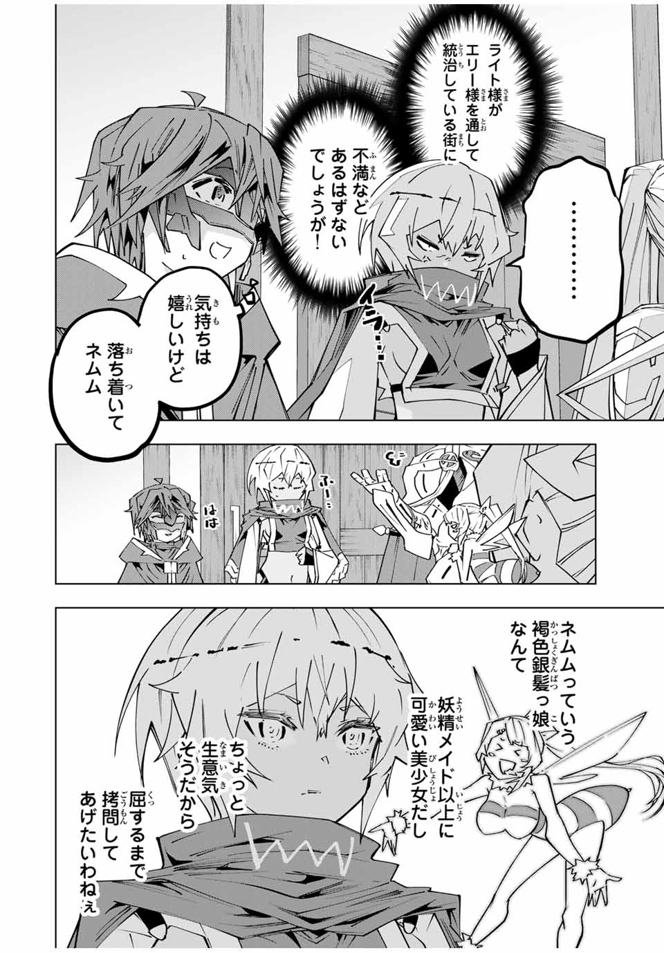 Shinjiteita Nakama-tachi ni Dungeon Okuchi de Korosarekaketa ga Gift Mugen Gacha de Level 9999 no Nakama-tachi wo Te ni Irete Moto Party Member to Sekai ni Fukushuu & Zamaa! Shimasu! Chap 155 - Next Chap 156