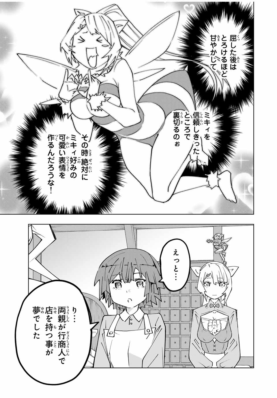 Shinjiteita Nakama-tachi ni Dungeon Okuchi de Korosarekaketa ga Gift Mugen Gacha de Level 9999 no Nakama-tachi wo Te ni Irete Moto Party Member to Sekai ni Fukushuu & Zamaa! Shimasu! Chap 155 - Next Chap 156