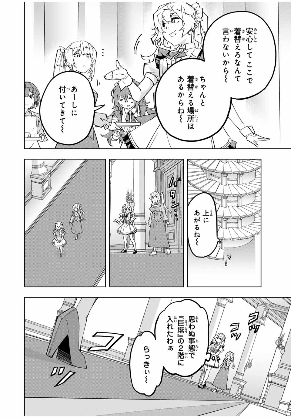 Shinjiteita Nakama-tachi ni Dungeon Okuchi de Korosarekaketa ga Gift Mugen Gacha de Level 9999 no Nakama-tachi wo Te ni Irete Moto Party Member to Sekai ni Fukushuu & Zamaa! Shimasu! Chap 156 - Next Chap 157