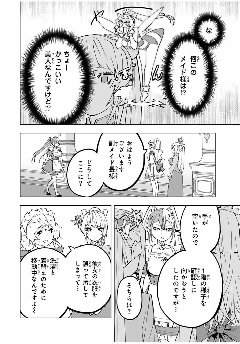 Shinjiteita Nakama-tachi ni Dungeon Okuchi de Korosarekaketa ga Gift Mugen Gacha de Level 9999 no Nakama-tachi wo Te ni Irete Moto Party Member to Sekai ni Fukushuu & Zamaa! Shimasu! Chap 156 - Next Chap 157