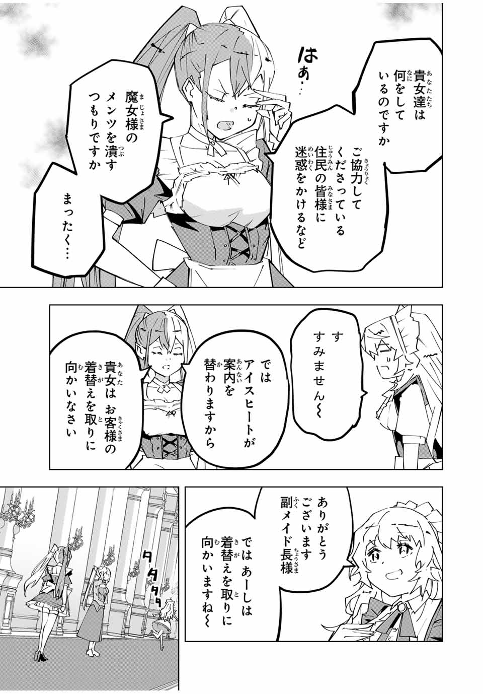 Shinjiteita Nakama-tachi ni Dungeon Okuchi de Korosarekaketa ga Gift Mugen Gacha de Level 9999 no Nakama-tachi wo Te ni Irete Moto Party Member to Sekai ni Fukushuu & Zamaa! Shimasu! Chap 156 - Next Chap 157