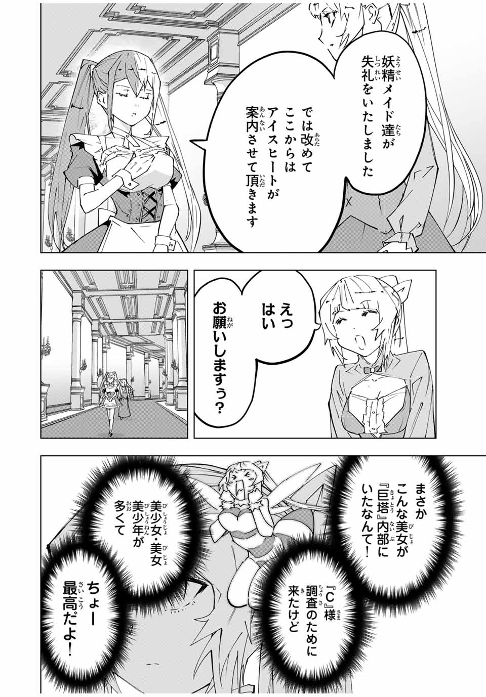 Shinjiteita Nakama-tachi ni Dungeon Okuchi de Korosarekaketa ga Gift Mugen Gacha de Level 9999 no Nakama-tachi wo Te ni Irete Moto Party Member to Sekai ni Fukushuu & Zamaa! Shimasu! Chap 156 - Next Chap 157