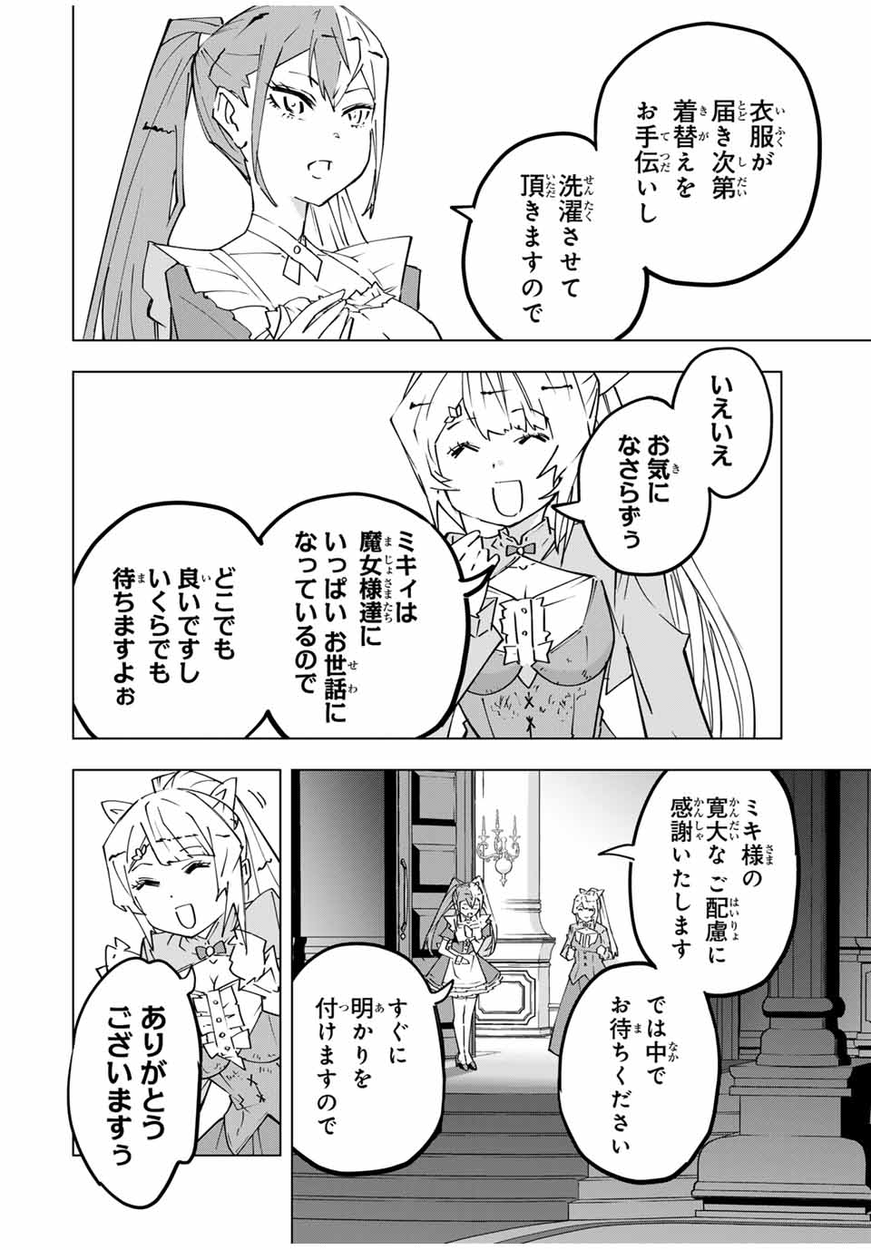 Shinjiteita Nakama-tachi ni Dungeon Okuchi de Korosarekaketa ga Gift Mugen Gacha de Level 9999 no Nakama-tachi wo Te ni Irete Moto Party Member to Sekai ni Fukushuu & Zamaa! Shimasu! Chap 156 - Next Chap 157