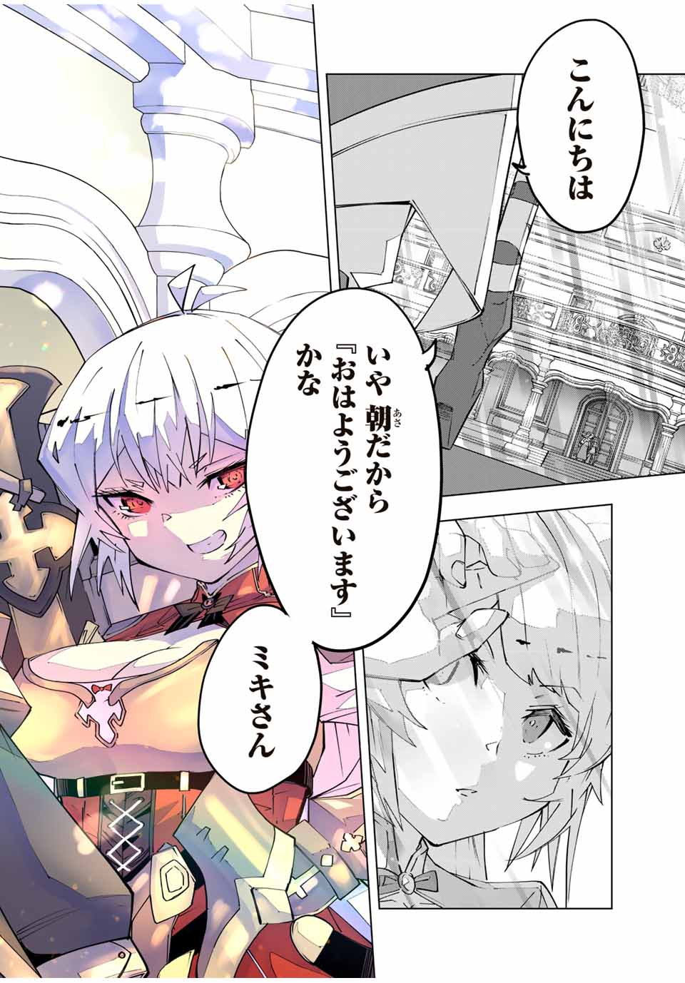 Shinjiteita Nakama-tachi ni Dungeon Okuchi de Korosarekaketa ga Gift Mugen Gacha de Level 9999 no Nakama-tachi wo Te ni Irete Moto Party Member to Sekai ni Fukushuu & Zamaa! Shimasu! Chap 156 - Next Chap 157