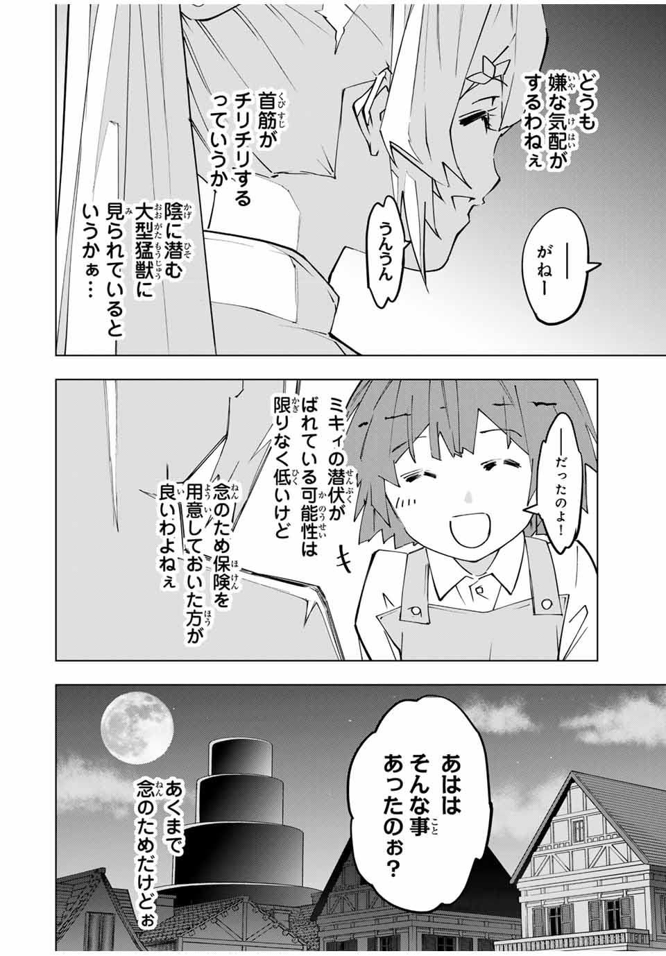 Shinjiteita Nakama-tachi ni Dungeon Okuchi de Korosarekaketa ga Gift Mugen Gacha de Level 9999 no Nakama-tachi wo Te ni Irete Moto Party Member to Sekai ni Fukushuu & Zamaa! Shimasu! Chap 156 - Next Chap 157