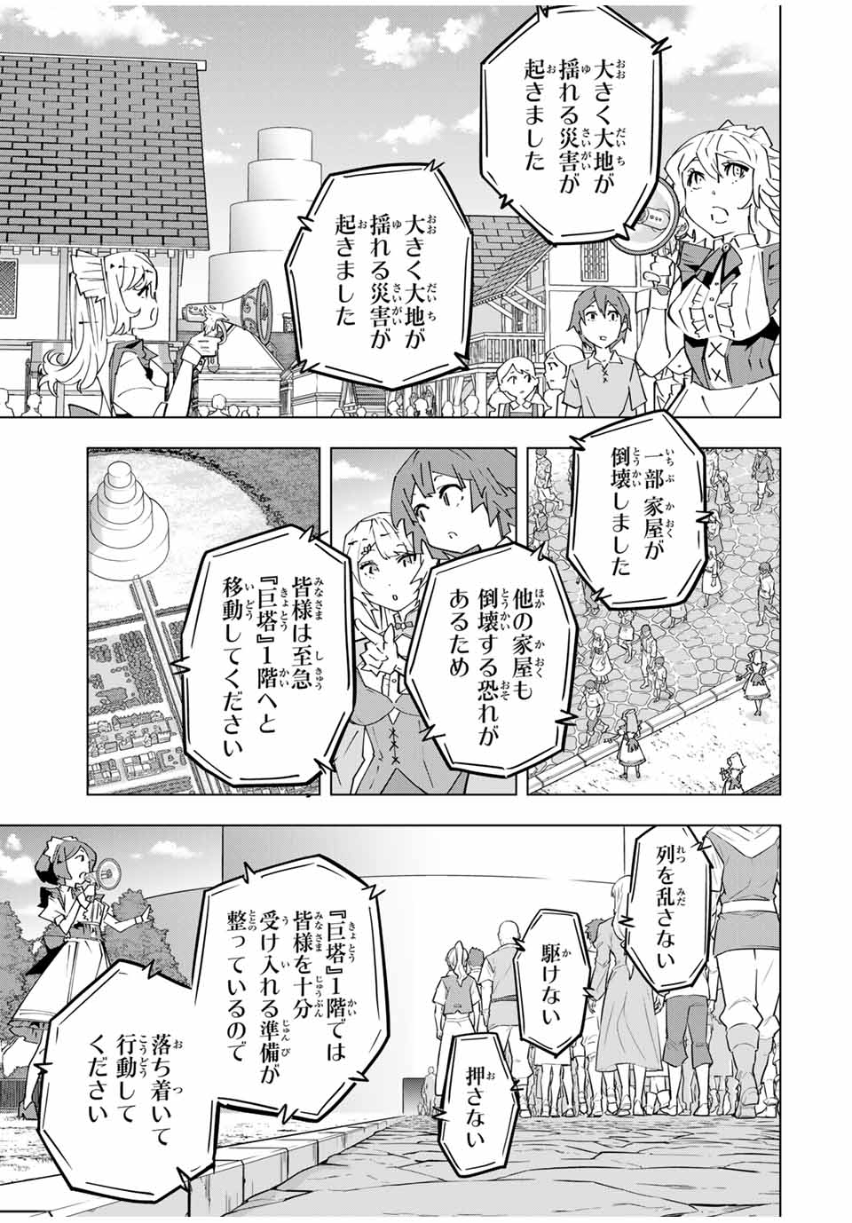 Shinjiteita Nakama-tachi ni Dungeon Okuchi de Korosarekaketa ga Gift Mugen Gacha de Level 9999 no Nakama-tachi wo Te ni Irete Moto Party Member to Sekai ni Fukushuu & Zamaa! Shimasu! Chap 156 - Next Chap 157