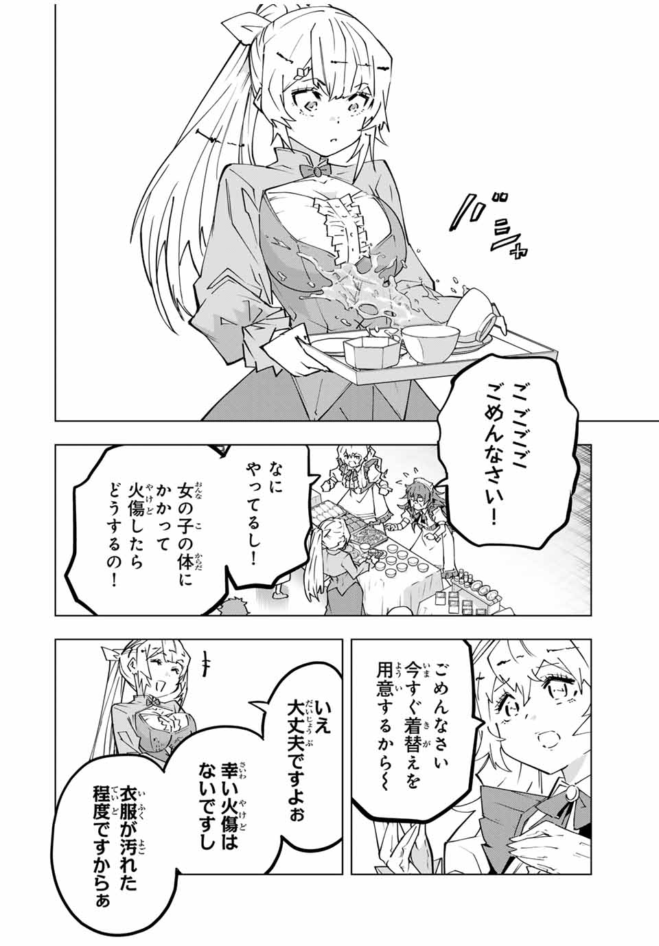 Shinjiteita Nakama-tachi ni Dungeon Okuchi de Korosarekaketa ga Gift Mugen Gacha de Level 9999 no Nakama-tachi wo Te ni Irete Moto Party Member to Sekai ni Fukushuu & Zamaa! Shimasu! Chap 156 - Next Chap 157