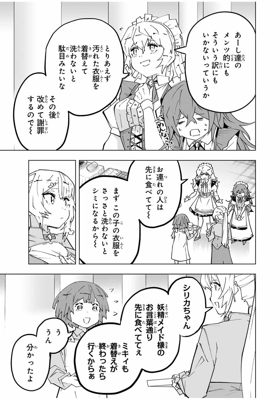 Shinjiteita Nakama-tachi ni Dungeon Okuchi de Korosarekaketa ga Gift Mugen Gacha de Level 9999 no Nakama-tachi wo Te ni Irete Moto Party Member to Sekai ni Fukushuu & Zamaa! Shimasu! Chap 156 - Next Chap 157